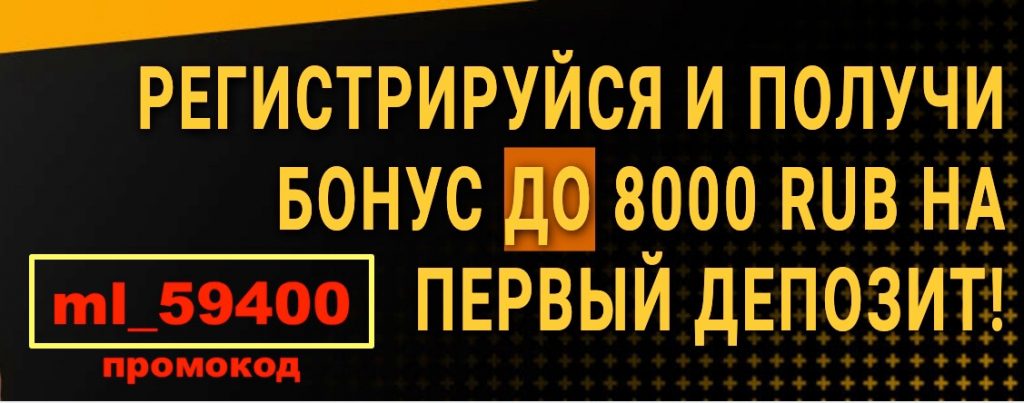 Промокод Мелбет на сегодня 2026 Промокод Мелбет на сегодня 2026