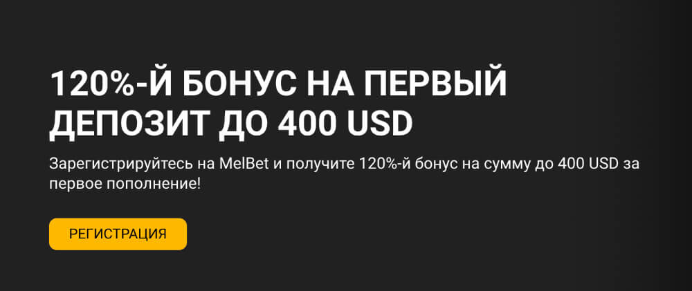Мелбет официальный сайт Мелбет официальный сайт